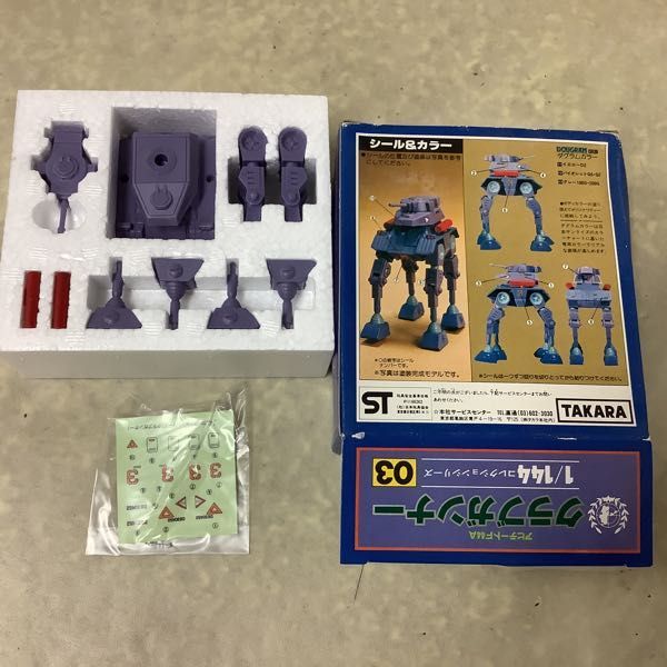 1円〜 タカラ 1/144コレクションシリーズ 1/144 太陽の牙ダグラム