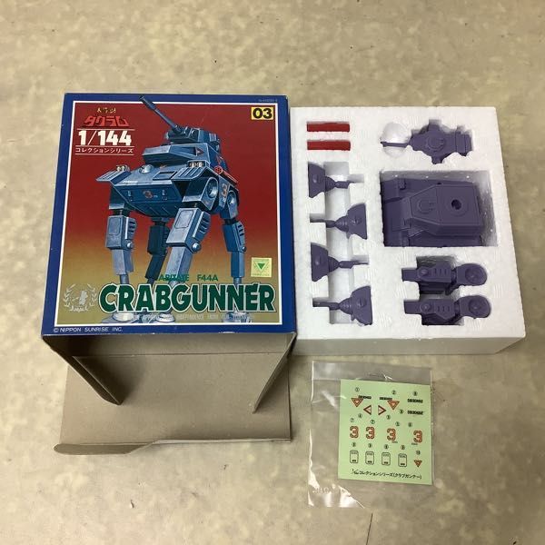 1円〜 タカラ 1/144コレクションシリーズ 1/144 太陽の牙ダグラム
