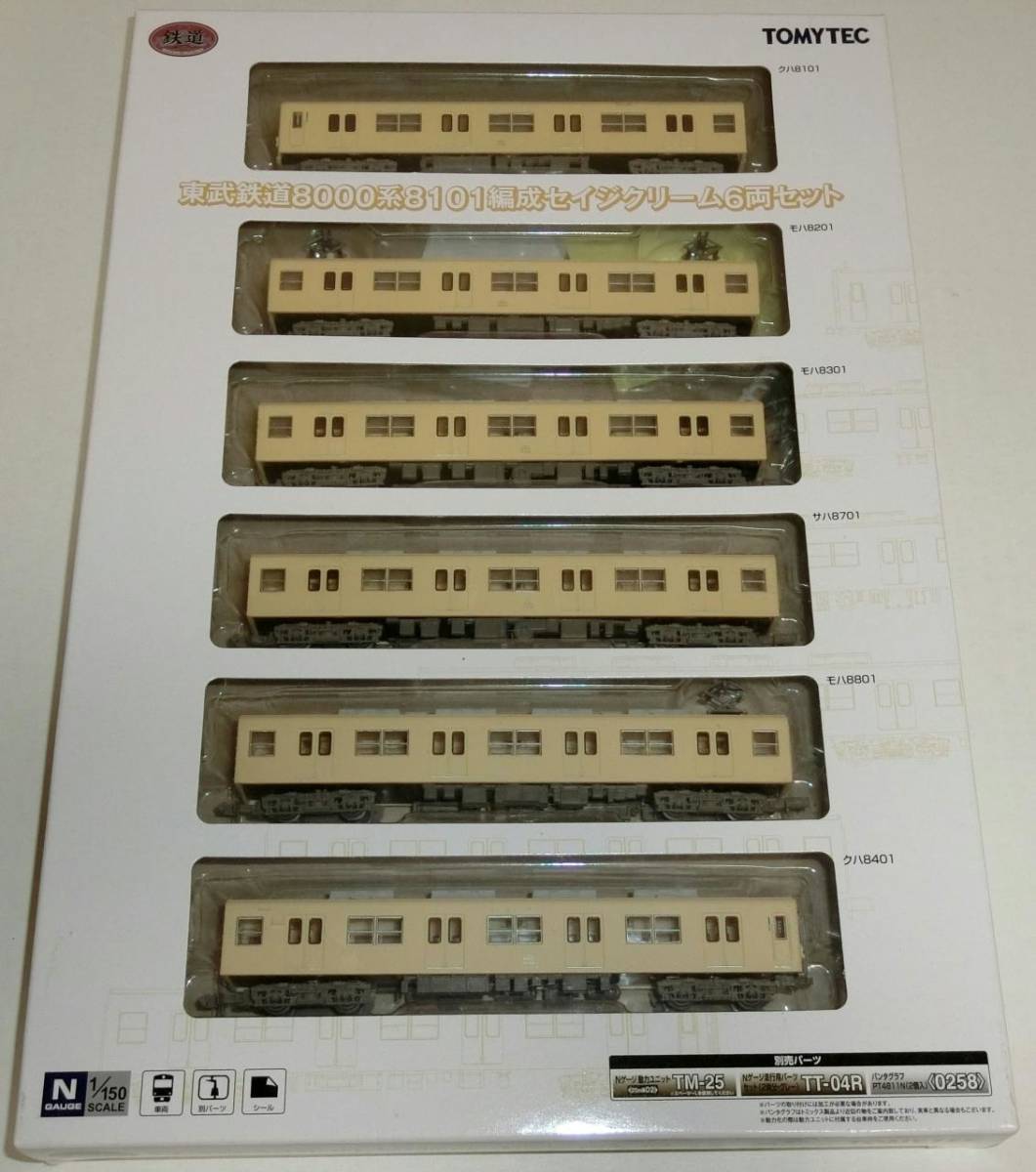 鉄道コレクション 東武鉄道8000系8101編成セイジクリーム6両セット