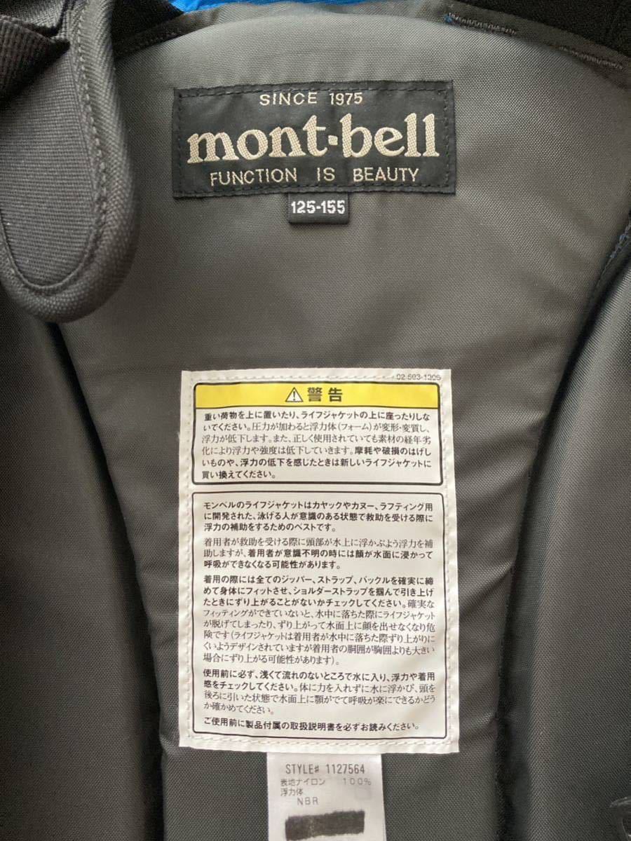 ライフジャケット モンベル mont-bell フリーダム Kid 