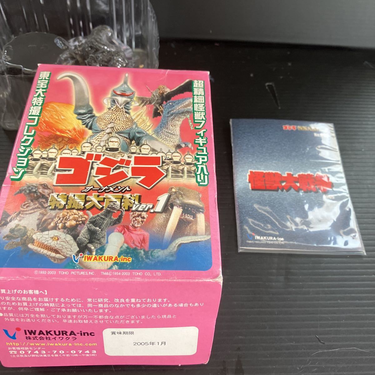 東宝怪獣 ゴジラ シェーver.彩色版 ゴジラ特撮大百科ver.1 怪獣大戦争