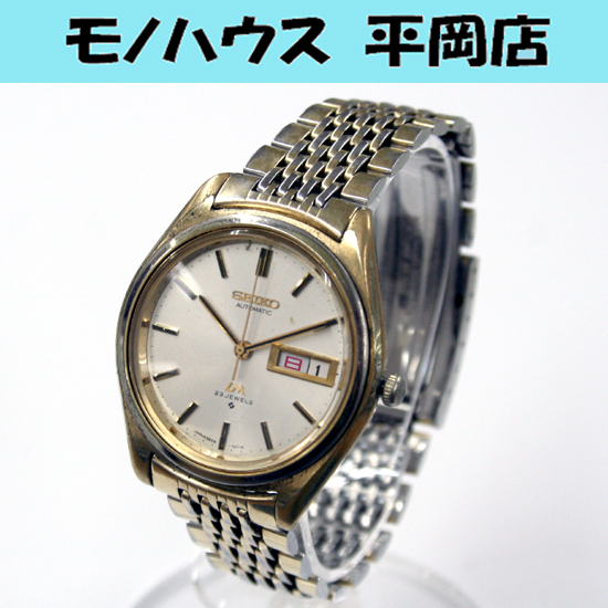 稼動品 SEIKO LM 5606-7070 23石 ゴールド系 SGP メンズ 3針 デイデイト 自動巻き 純正ブレス ワンピースケース 昭和48年6月 腕時計 札幌市