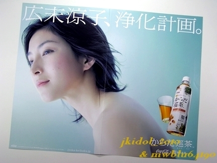 広末涼子 浄化計画 ピンナップポスター:管理F7325 の入札履歴 - 入札者