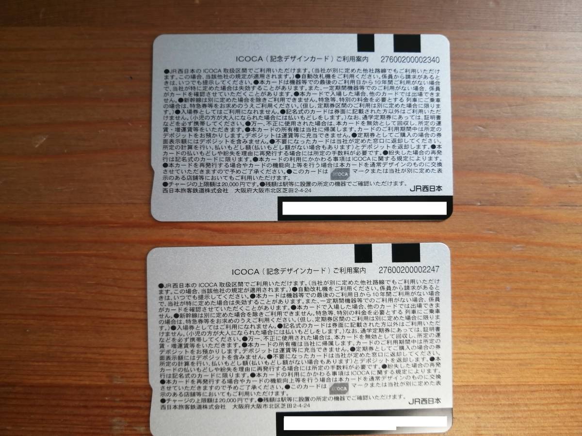 【未使用・２枚セット】阪神タイガース　ICOCA　球団旗＆トラッキーセット_2