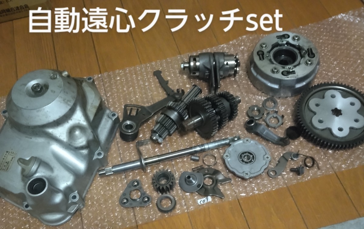 遠心 強化 クラッチ キットモンキー | : クラッチキット ホンダ用 