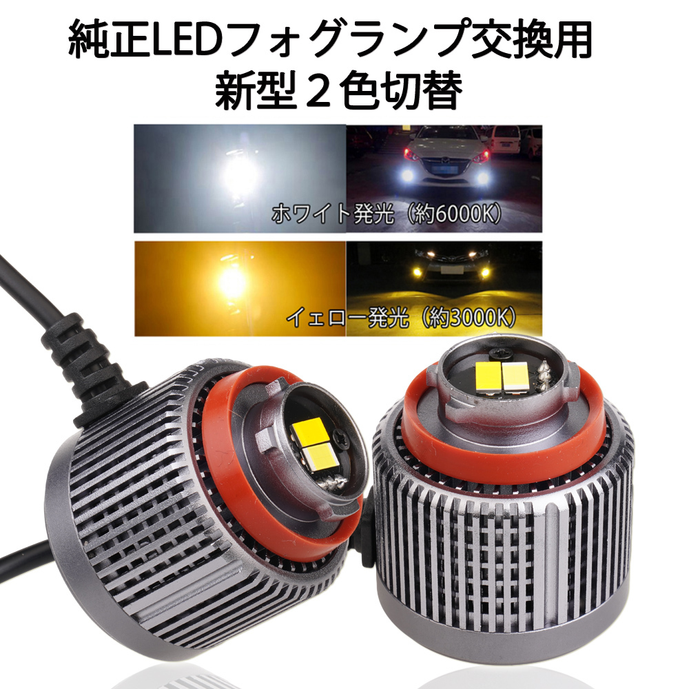 HB4 究極爆光 イエロー フォグ LED ちるみなK 3000k 超高輝度 少数限定