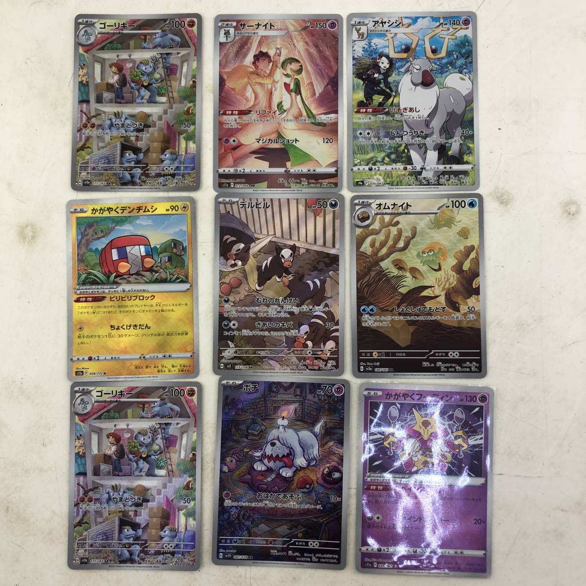 ポケモンカードARまとめ売り63枚 ポケカ スタートデッキ AR –