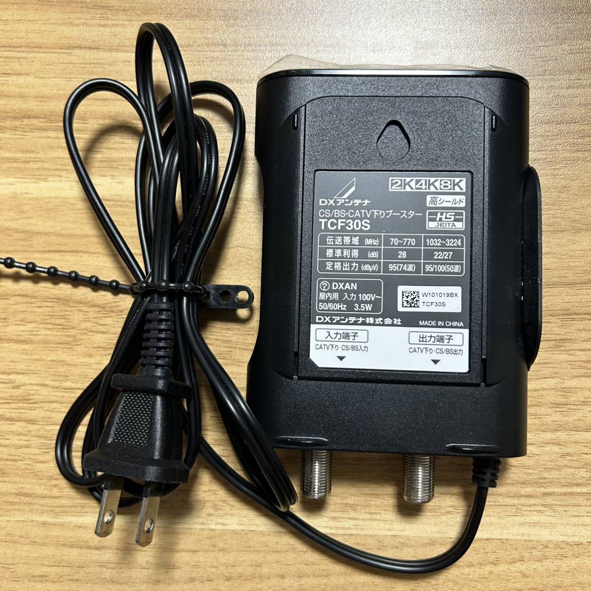 Ts766688910 DXアンテナ ブースター CS/BS-IF・CATVブースター(35dB形