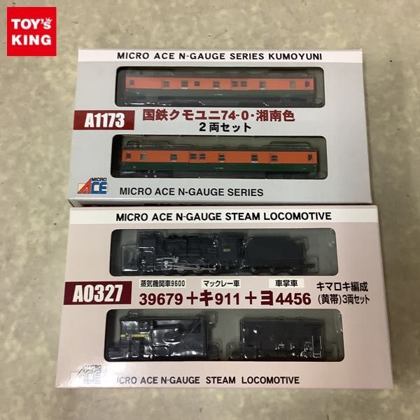 MICRO ACE A1173 国鉄クモユニ74-0 湘南色 2両セット 1円～ 動作確認