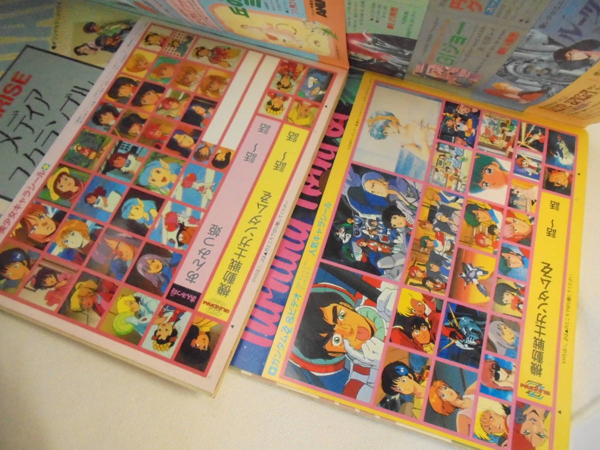 アニメ雑誌】7冊セット アニメディア 1986年5 6 7 8 9 10 11月号