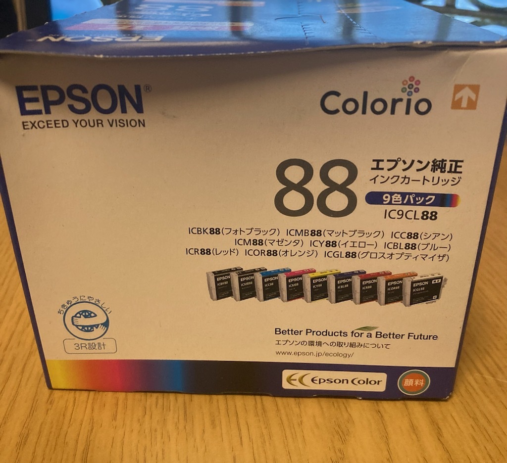 エプソン インクカートリッジ IC9CL88 9色