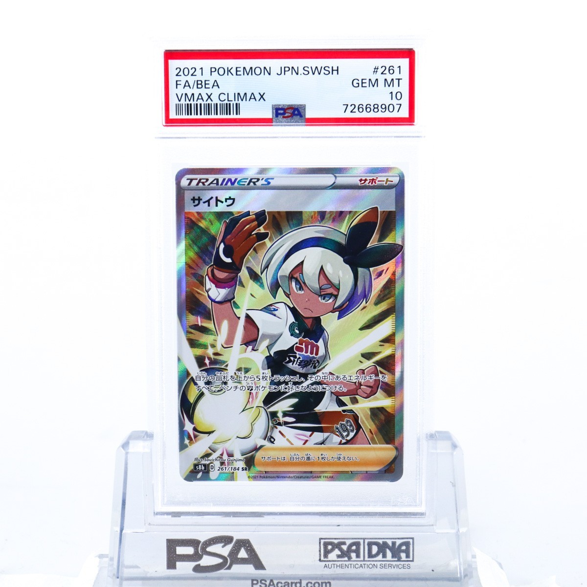 ピクシー レジェンド L1 ポケモンカード PSA10 1ED 公式通販 ポケモン