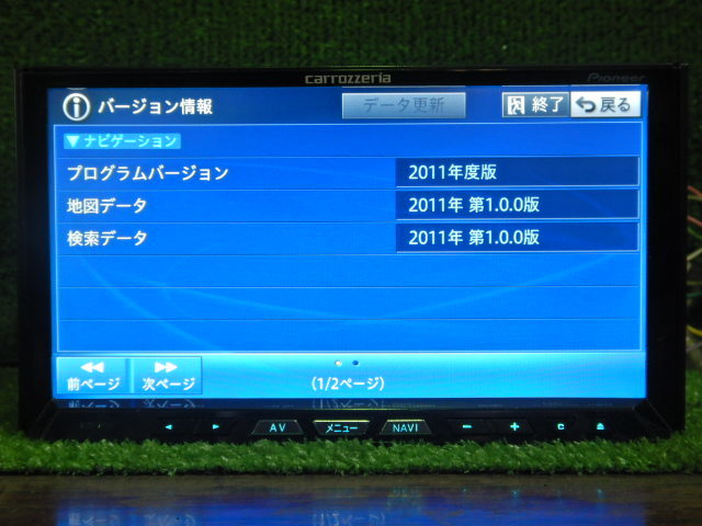パイオニア カロッツェリア AVIC-ZH09CS S/N KLMH023893JP 地図2011