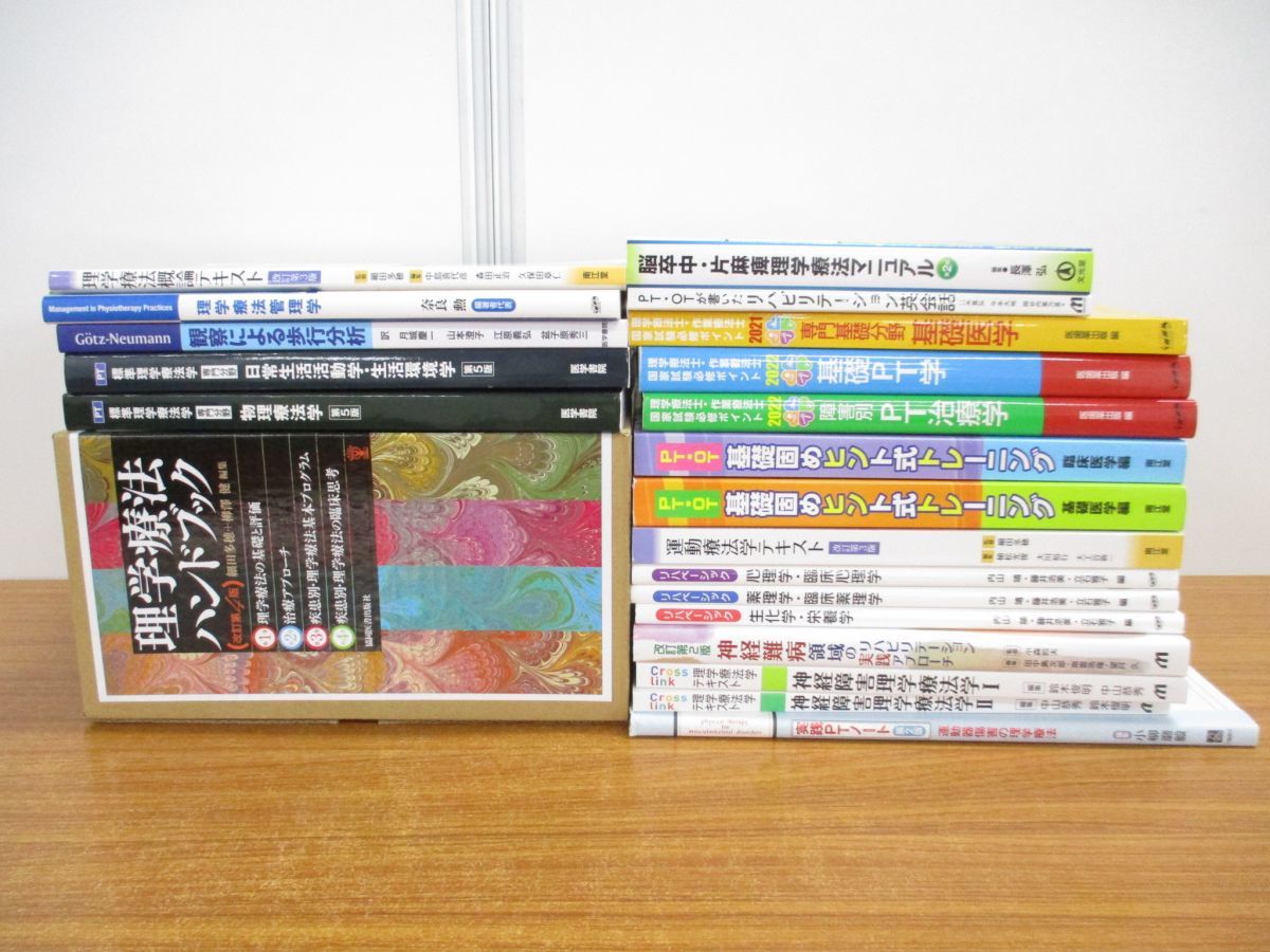 看護学 書籍 まとめ売り 看護テキスト 41冊 まとめ売り医学書院等 専門書 看護学 書籍 まとめ売り 看護テキスト 41冊 まとめ売り医学書院等 専門書