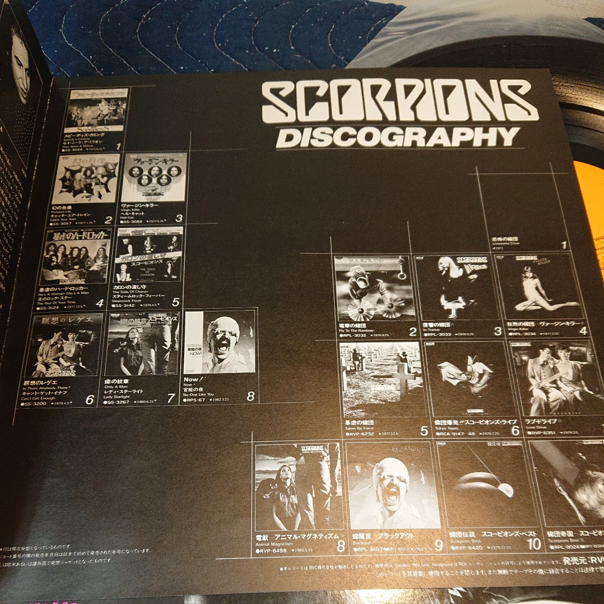 禁断の刺青（LOVE AT FIRST STING） / スコーピオンズ（SCORPIONS） 帯