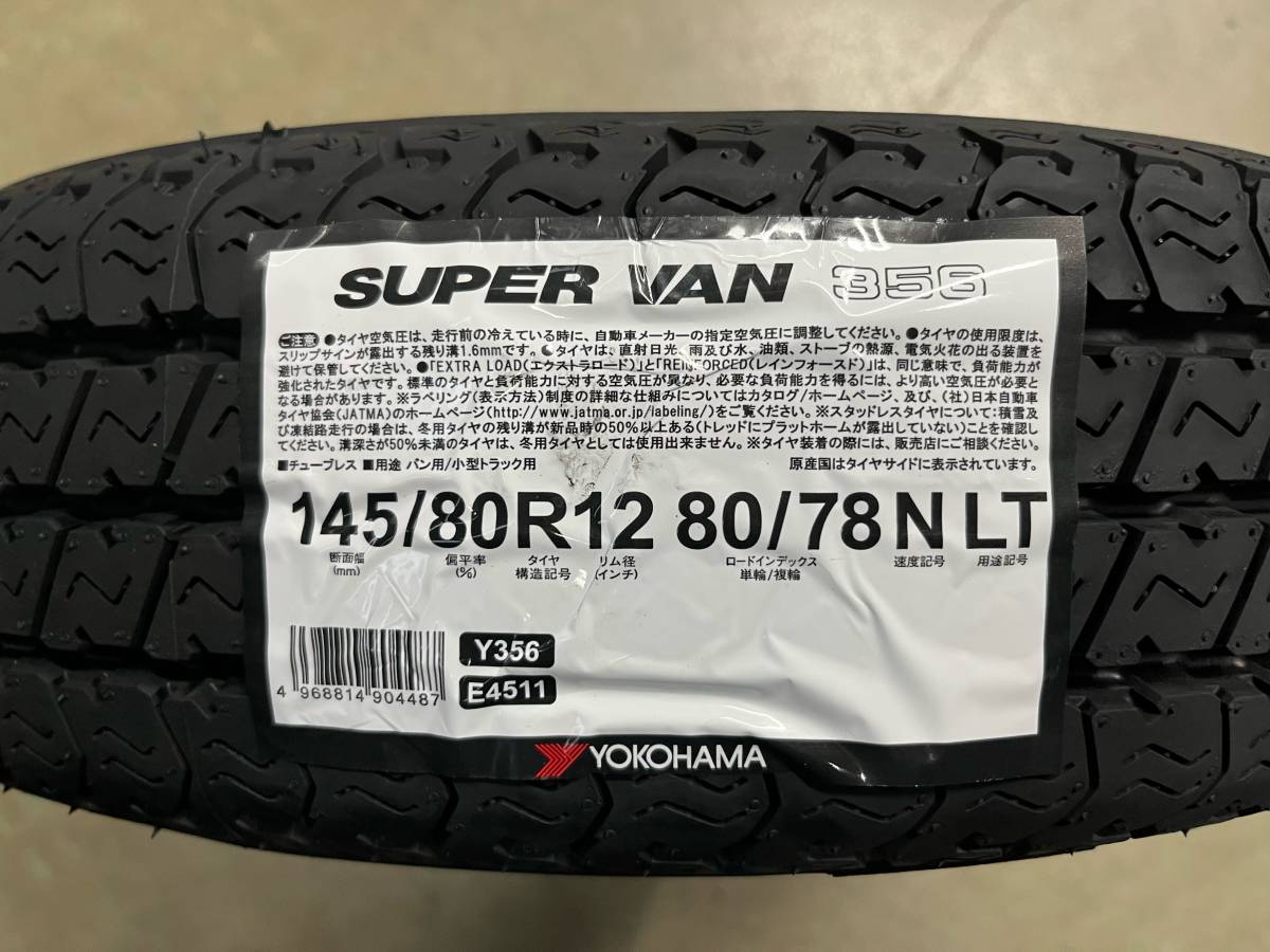 4本セット】2023年製 Y356 145/80R12 80/78N 4本送料込み13，000円