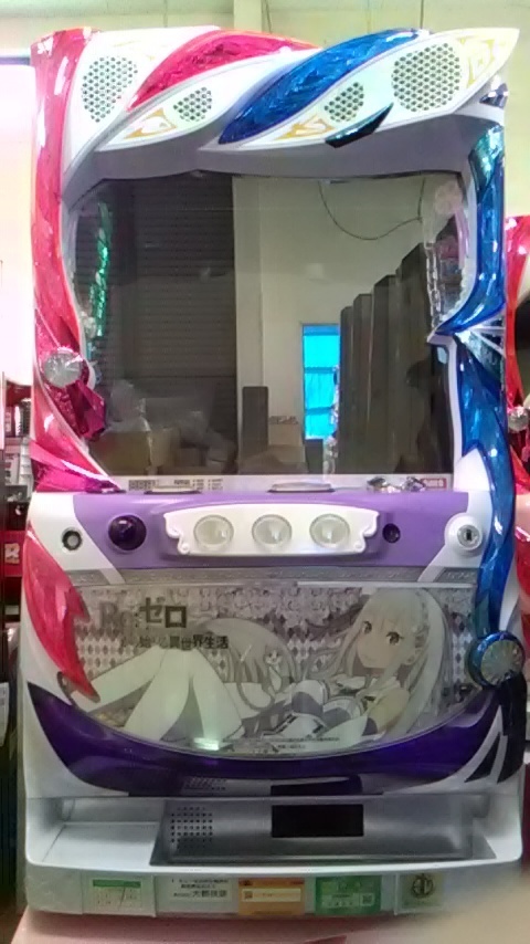実機 税込 Re:ゼロから始める異世界生活（リゼロ）◇コイン不要機付