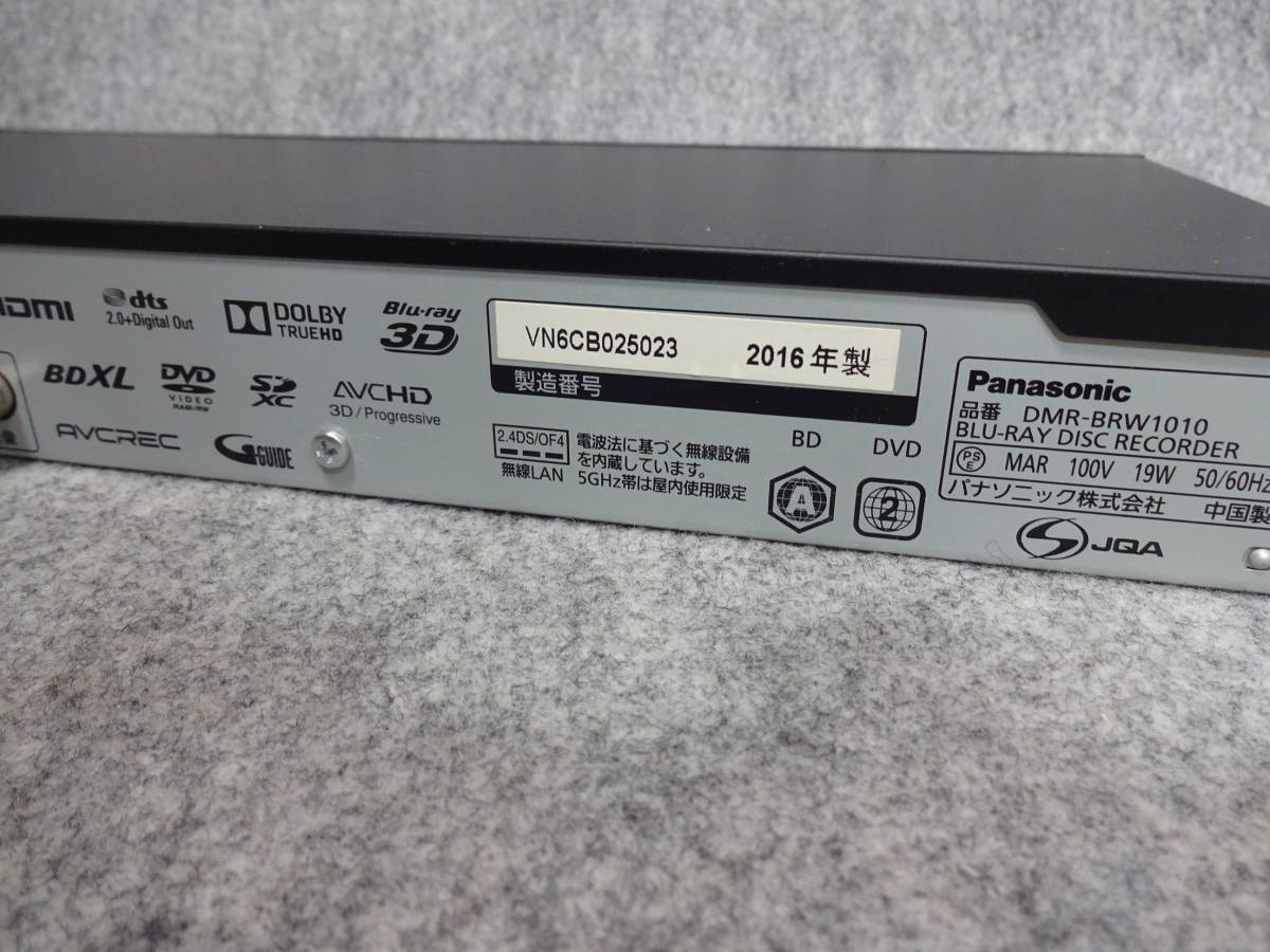 DMR-BRW1010 DIGA ブルーレイディスクレコーダー Panasonic 中古