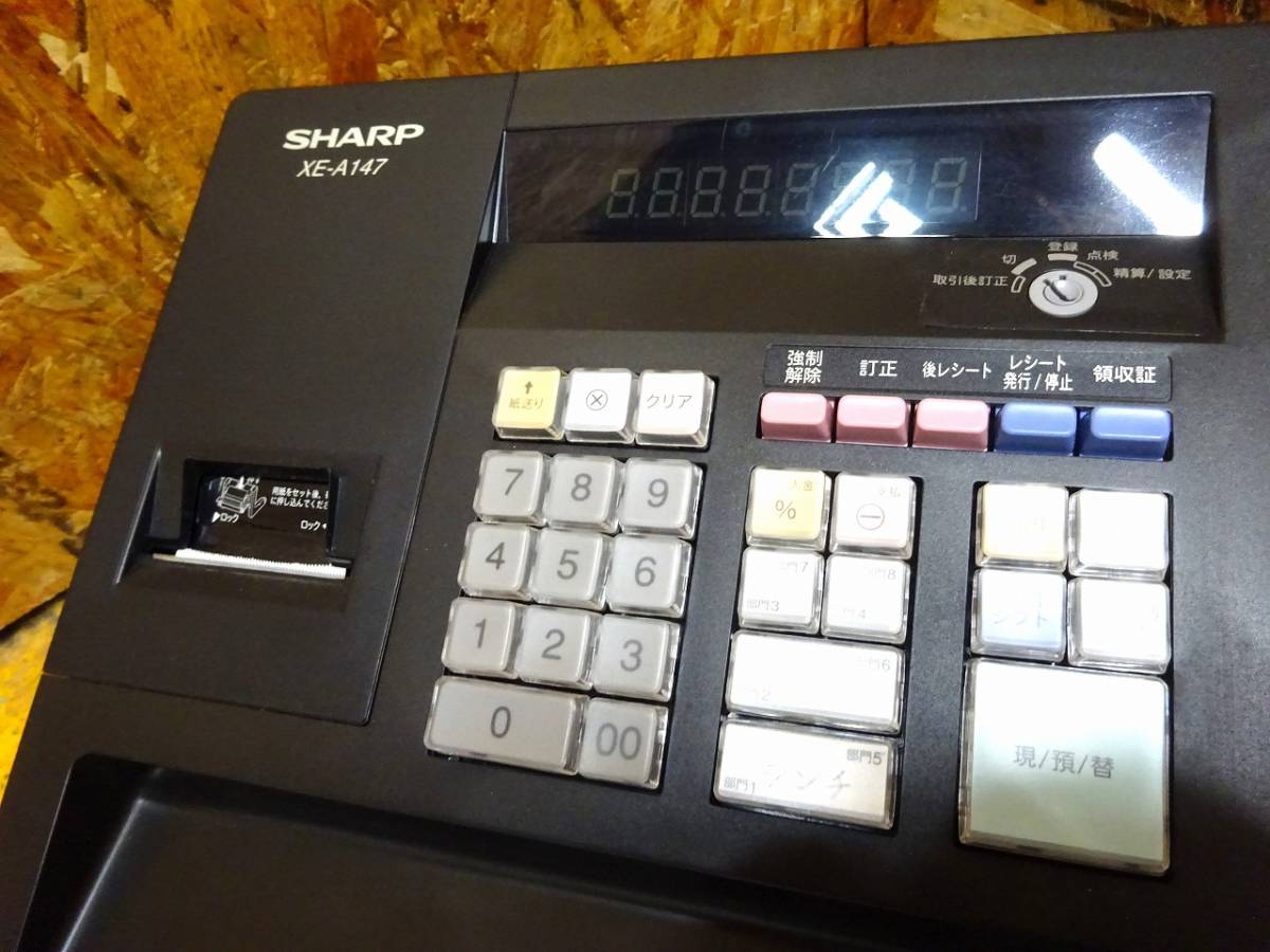 シャープ SHARP 業務用 電子レジスター 店舗 飲食店 XE-A147-W SHARP