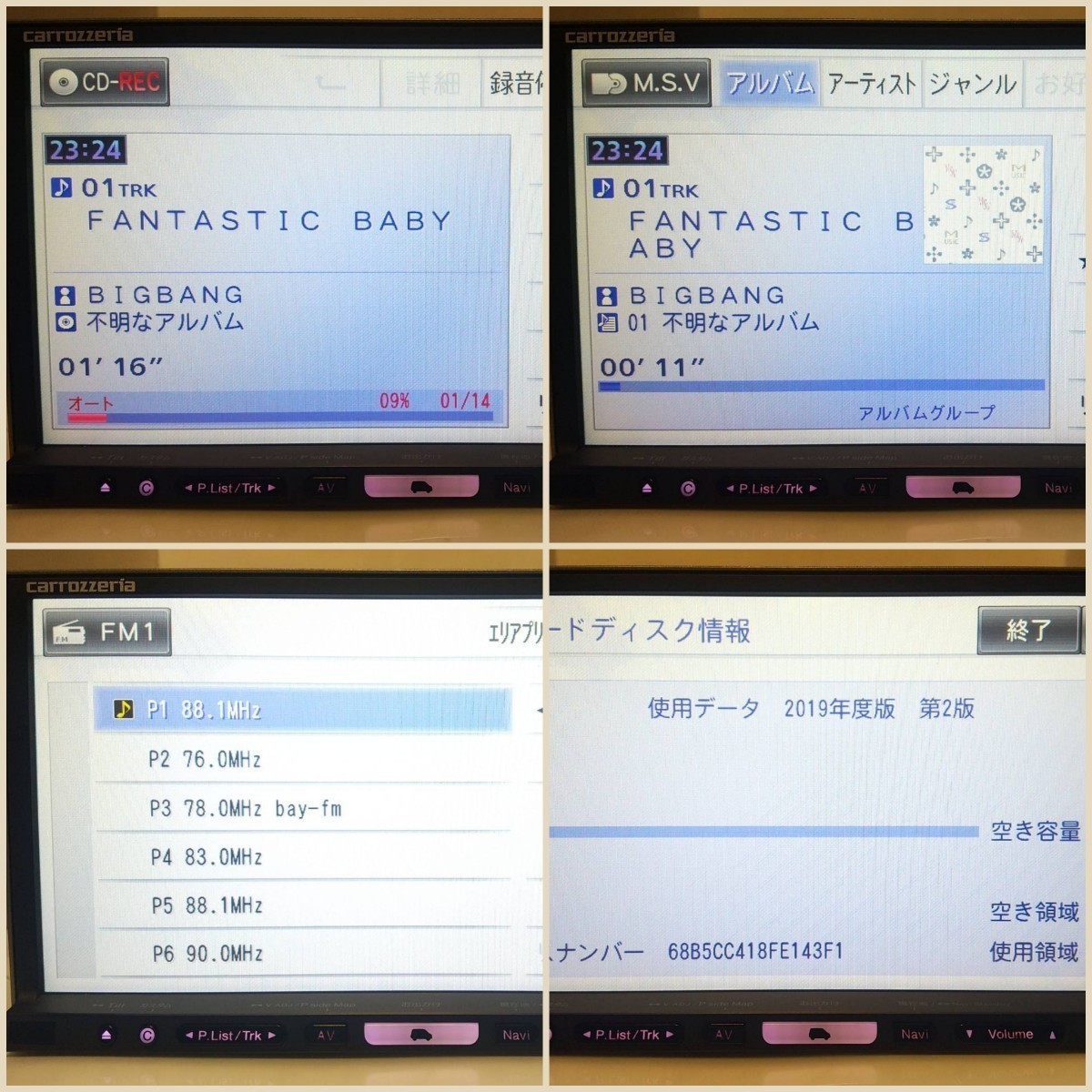 AVIC-HRZ099 カロッツェリア ☆ 最終版2019年度第2地図2021年オービス