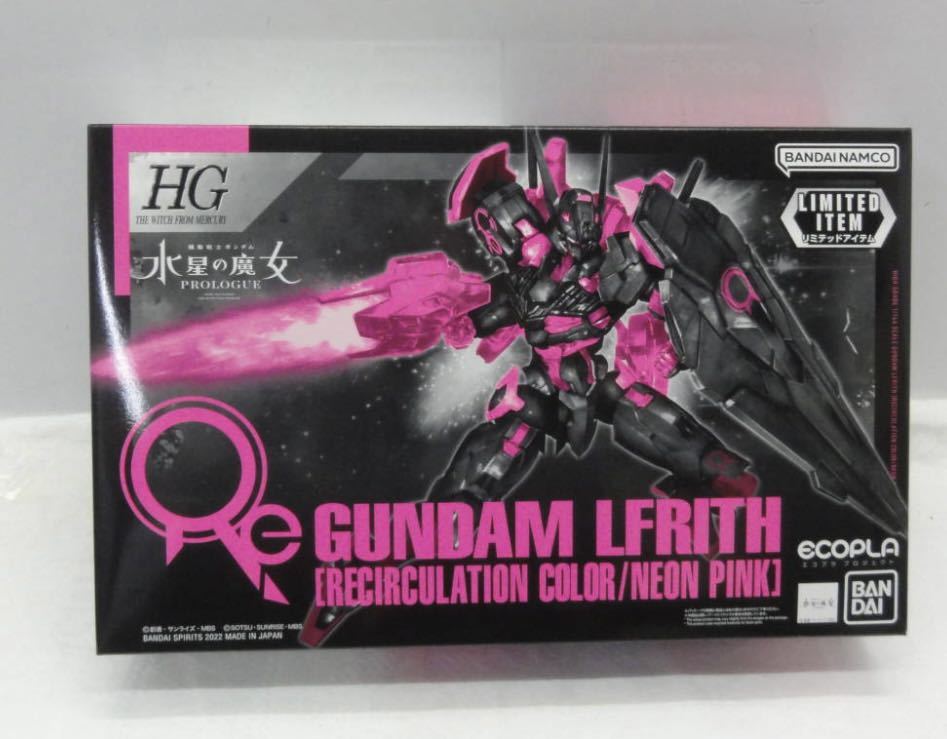 ガンプラ 機動戦士ガンダム 水星の魔女 セブンイレブン限定 HG XGF-02