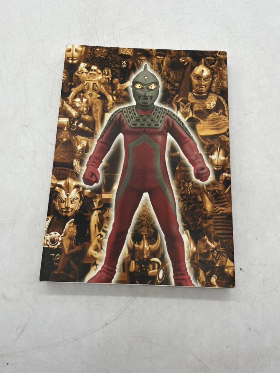 ウルトラ怪獣名鑑戯画報 ウルトラ怪獣名鑑戯画報~ウルトラ怪獣「名鑑
