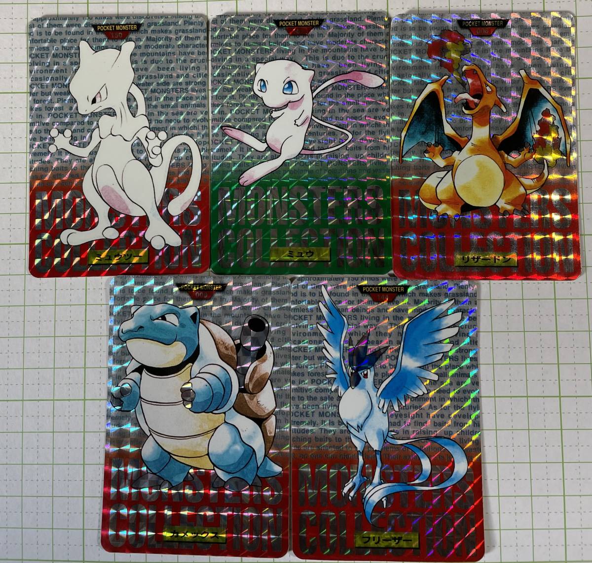 バンダイ版初期ポケモンカード キラカード5枚 500円から まとめ売り