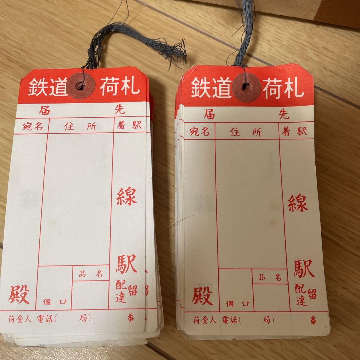 昭和レトロ 鉄道荷札 宛名札 当時物 国鉄 (国鉄)｜売買された