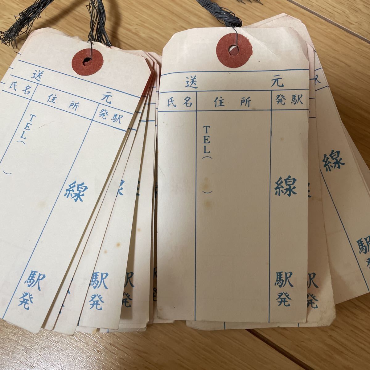 昭和レトロ 鉄道荷札 宛名札 当時物 国鉄 (国鉄)｜売買された