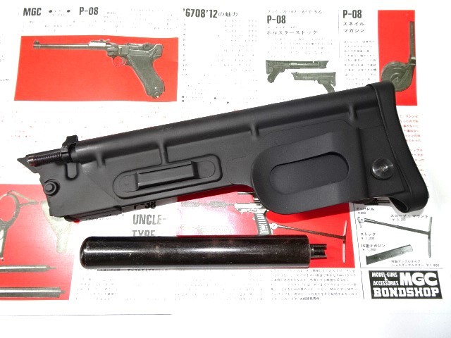 MGC 金属ルガーP08 スチールストック 9ミリ共用サイレンサー 未発火