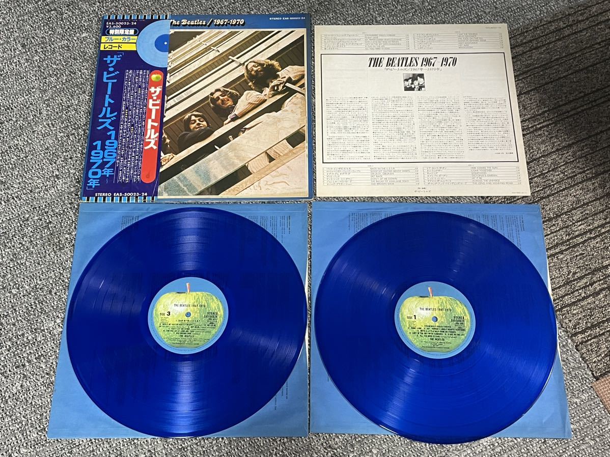 616 レコード 【LP盤】The Beatles / ザ・ビートルズ 1967年～1970