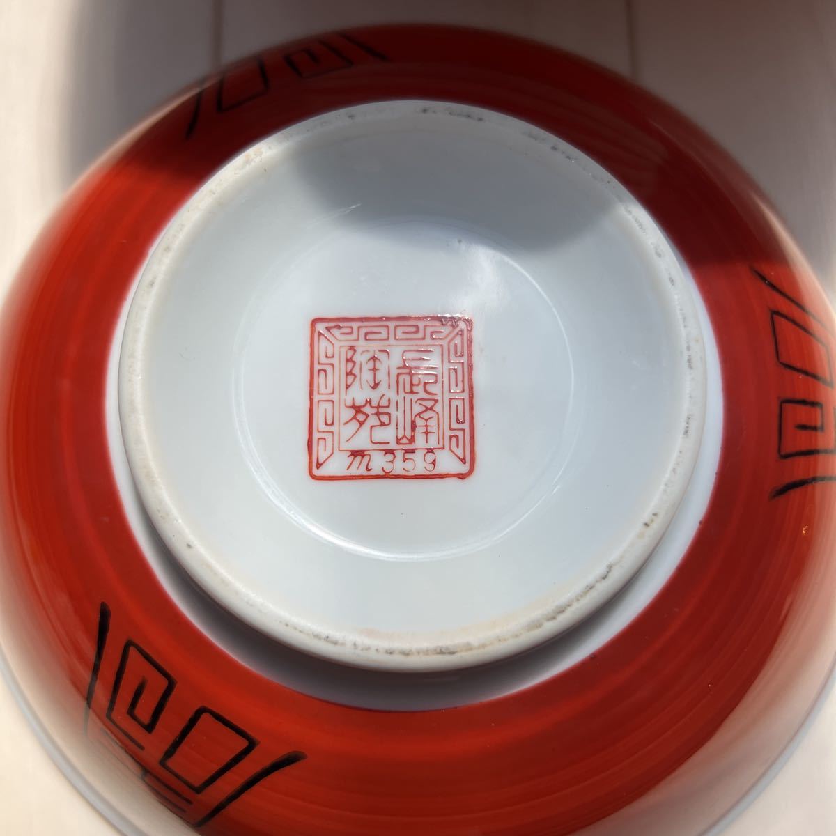 Yahoo!オークション -「長峰陶苑」(ラーメン皿) 長峰陶苑 中古