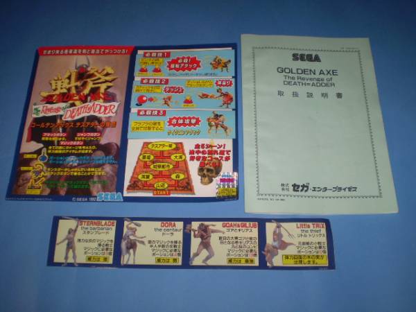 ゴールデンアックス デスアダーの復讐 ROMボード (ゲーム基板