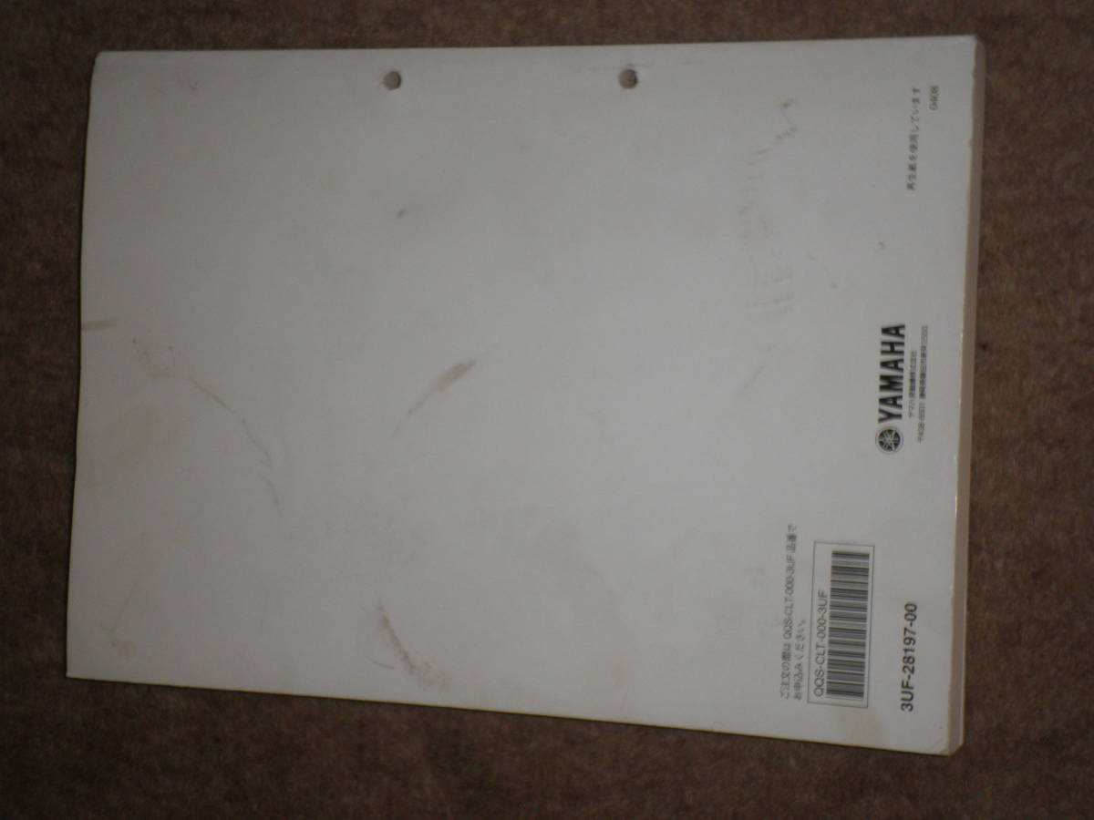 ヤマハ　V MAX VMAX1200 サービスマニュアル　3UF-28197-00 1990年1月