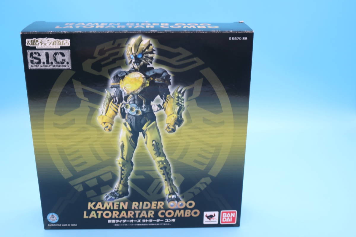 未開封 魂ウェブ商店限定 S.I.C. 仮面ライダーオーズ スーパー