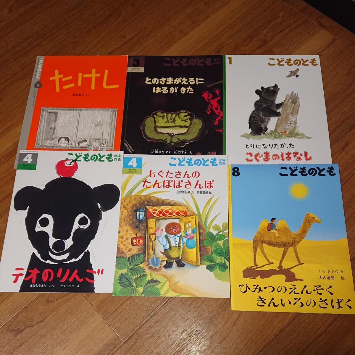 絵本セット こどものとも おはなしチャイルド しまじろうコンサート 