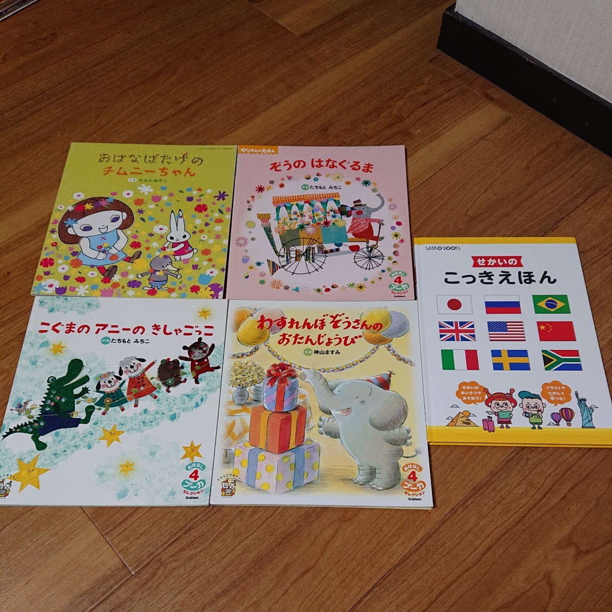 絵本セット こどものとも おはなしチャイルド しまじろうコンサート 