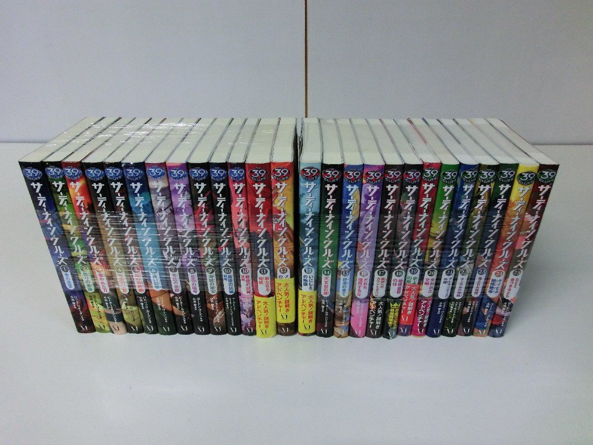 サーティーナイン・クルーズ | - 全巻セット 児童書サーティーナイン 