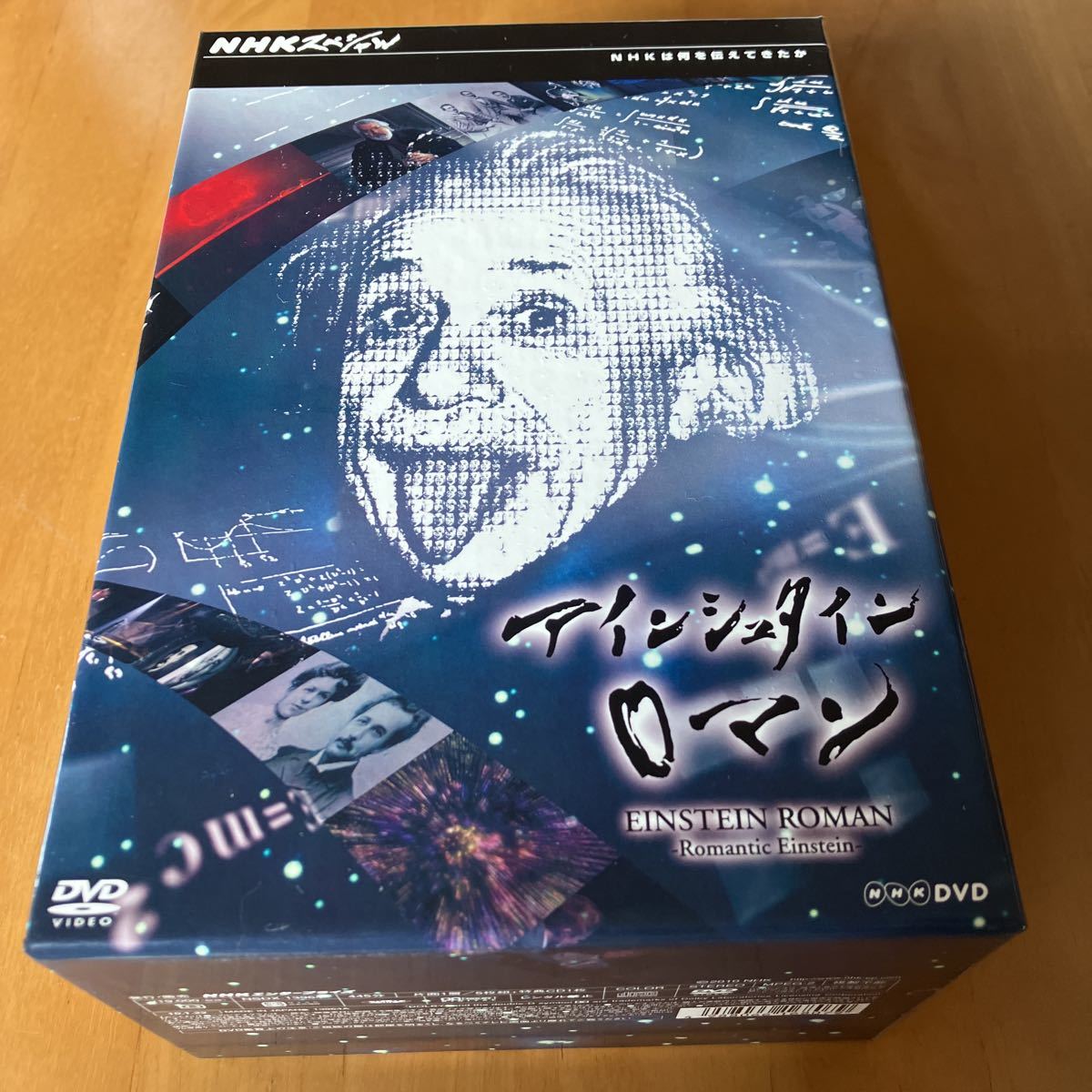 NHKスペシャル アインシュタインロマン DVD-BOX DVD－BOXの通販 新品