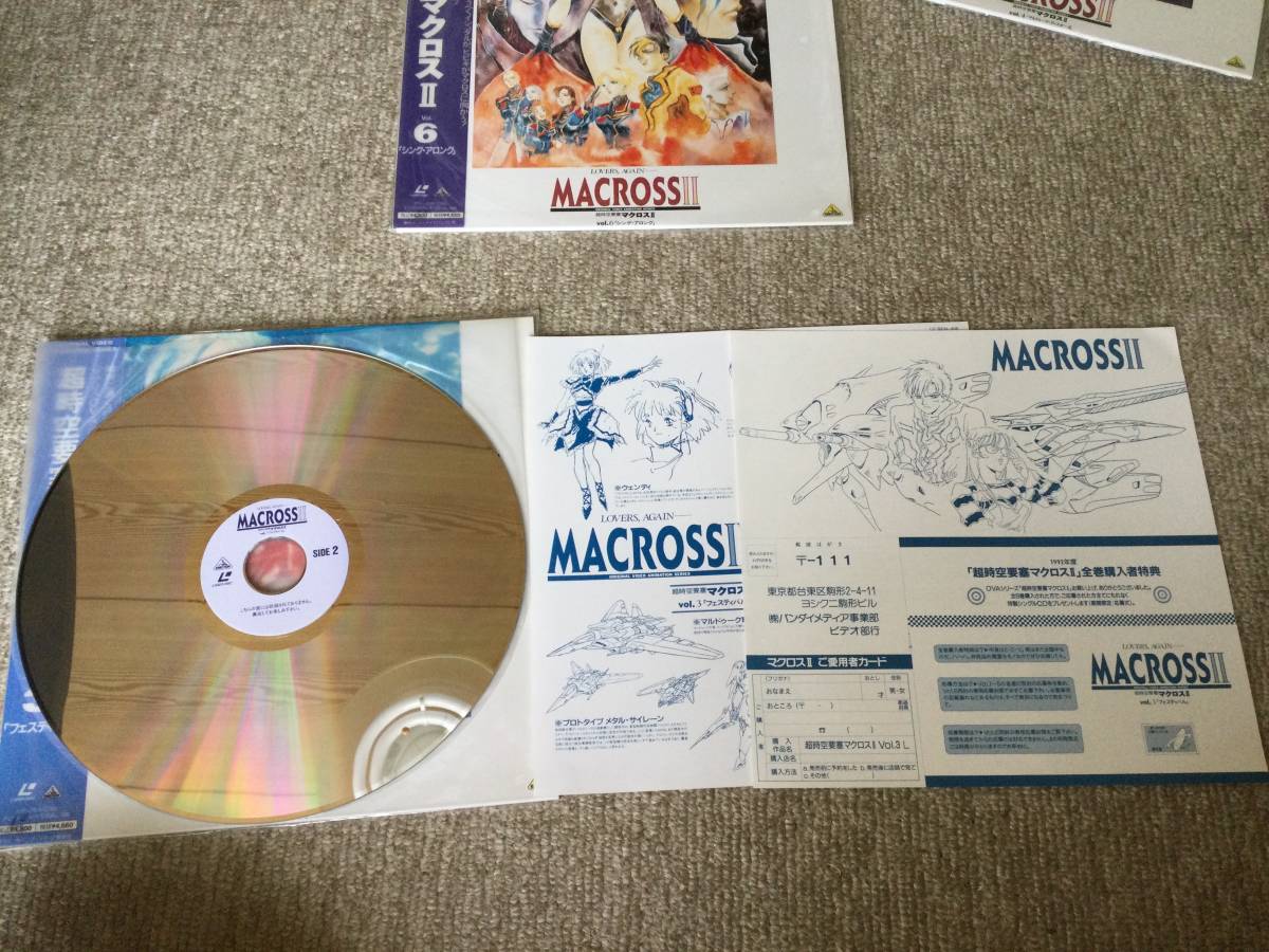 レーザーディスク LD 超時空要塞マクロスⅡ Vol.1、2、3、4、5、6 6枚