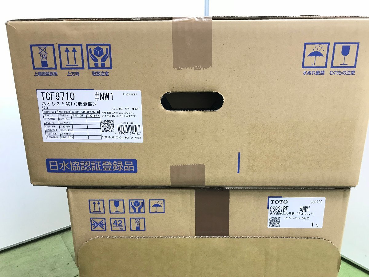 新品未開封 TOTO ネオレスト AS1 タンクレストイレ CES9710 #NW1 