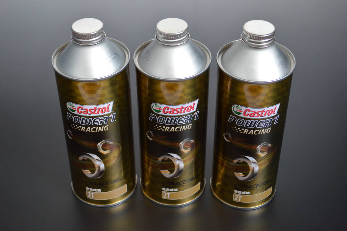 れっど(確認用) Castrol カストロール POWER1 RACING 2T 2サイクルオイル 全合成油 3本
