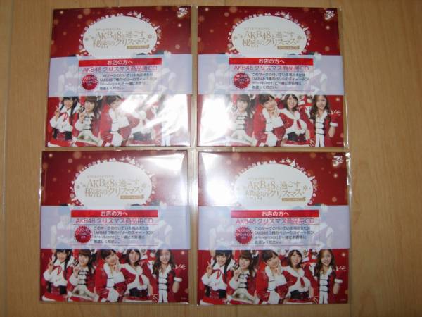 ★送料無料★セブンイレブン★AKB48クリスマススペシャルCD４枚_1