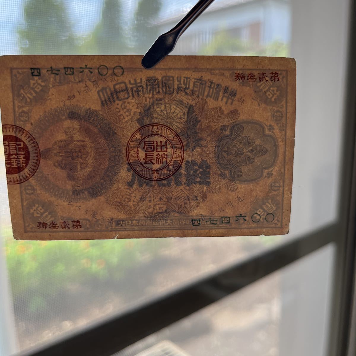 希少品】美品！改造紙幣五十銭札 大蔵卿50銭札 五拾銭札 旧紙幣 古紙幣