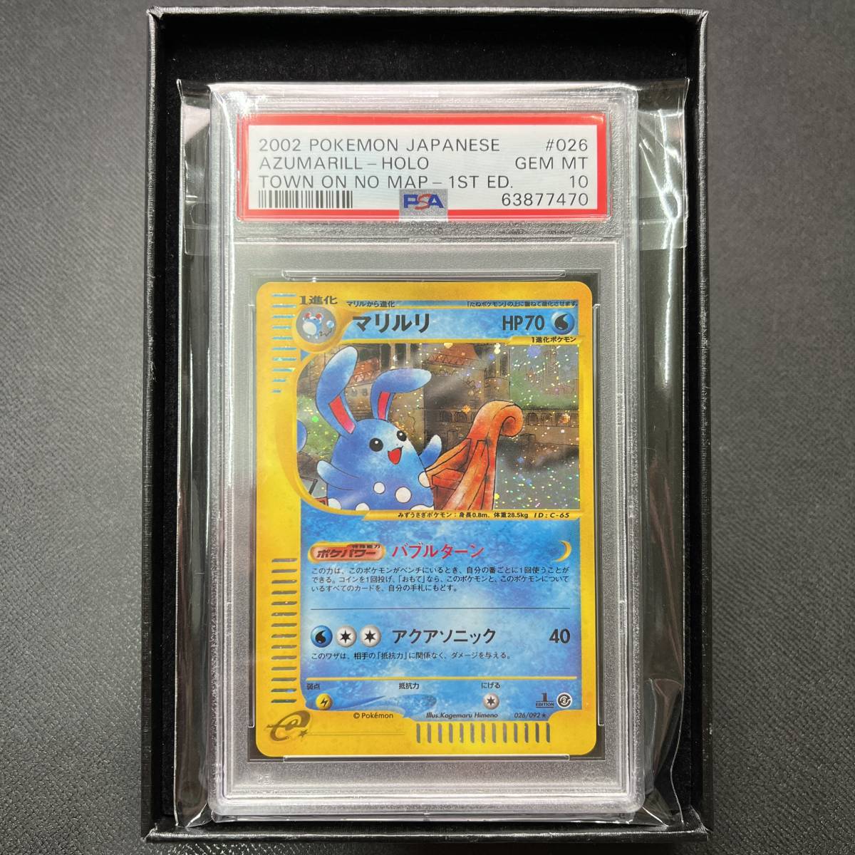 BGS10 デデンネGX SR SA タッグオールスターズ 175/173 Dedenne GX Tag 