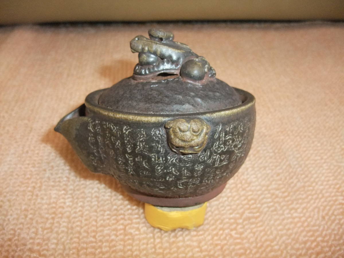 備前焼、般若心経宝瓶、摘み龍 備前焼 公式通販 直販オーダー 茶道具