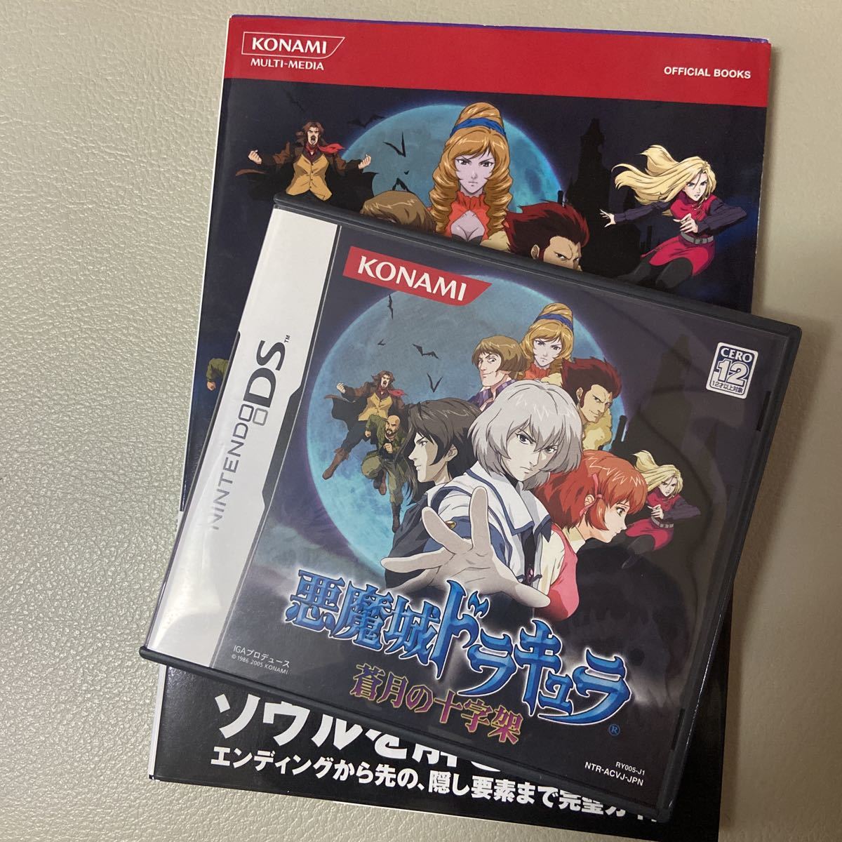 2025，限定セール DS 悪魔城ドラキュラ 蒼月の十字架(その他)｜売買されたオークション情報、yahooの商品情報をアーカイブ公開 - オークファン ニンテンドーDSソフト