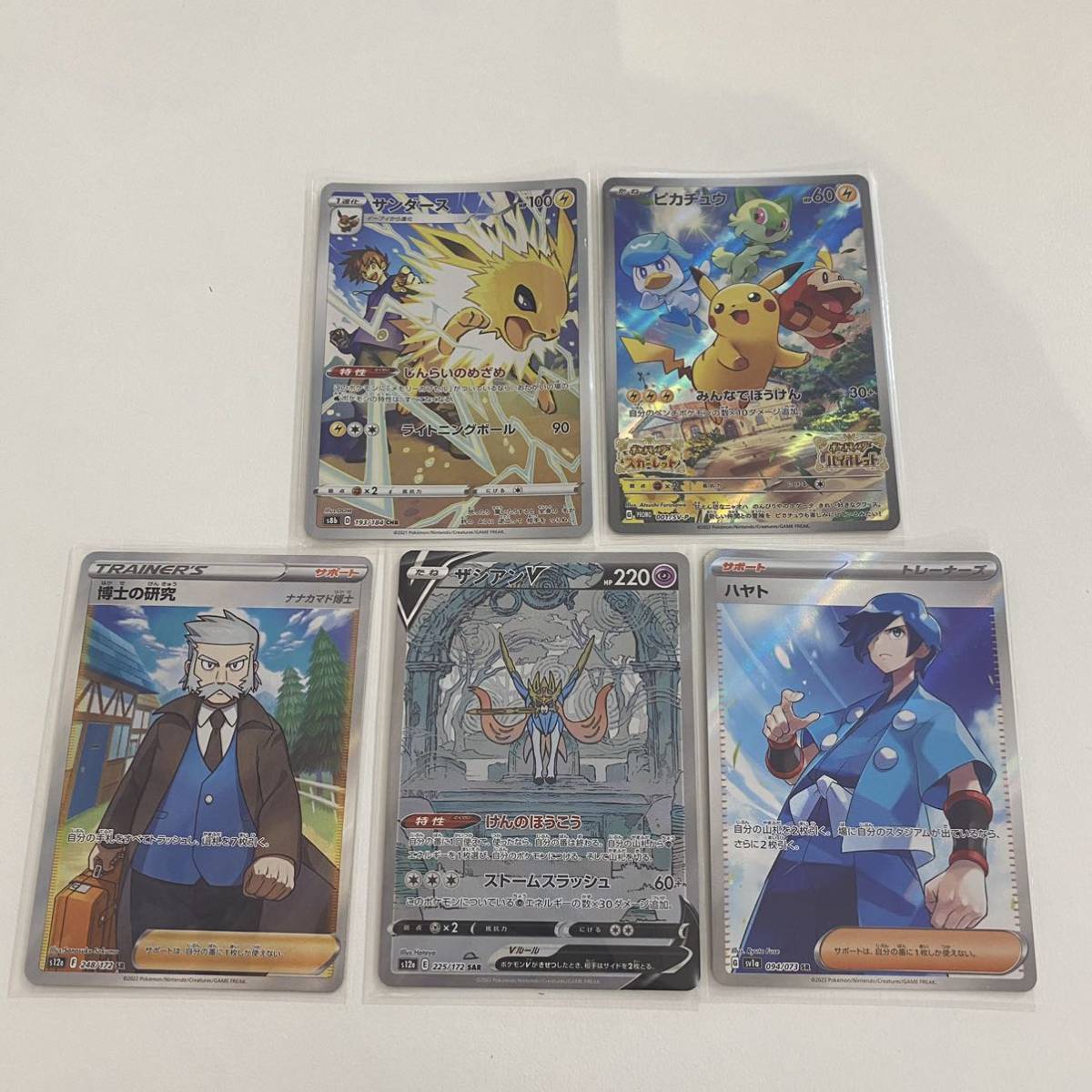 ポケモンカード 5枚まとめ売り ピカチュウプロモ ハヤト 博士の研究 