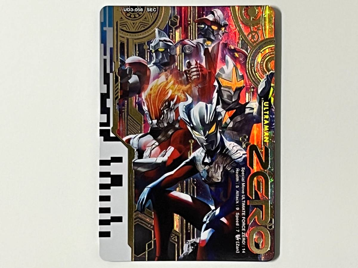 08C262☆ UD3-058 ウルトラマン ゼロ SEC シークレットレア 