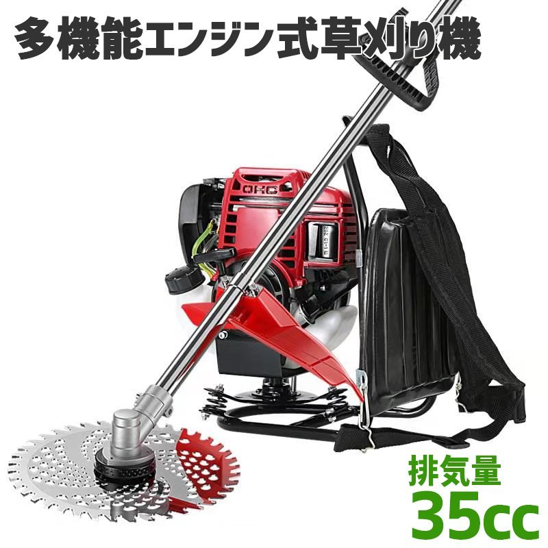 【カルチベータ付き草刈機】芝刈り機 背負式 多機能 4サイクルエンジン 排出量35ccエンジン式 刈払い機 草刈機 家庭用 軽量 草刈り機
